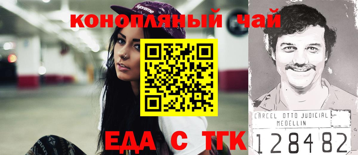 Печенье с ТГК марихуана  Вход с VPN  Ревда 