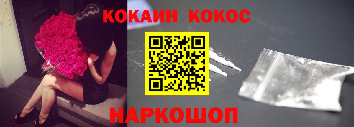 КОКАИН Fish Scale Ревда