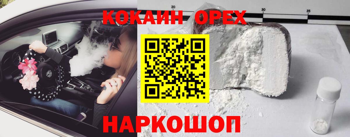 Ревда  COCAIN  COCAIN Колумбийский  Вход с VPN  COCAIN FishScale 