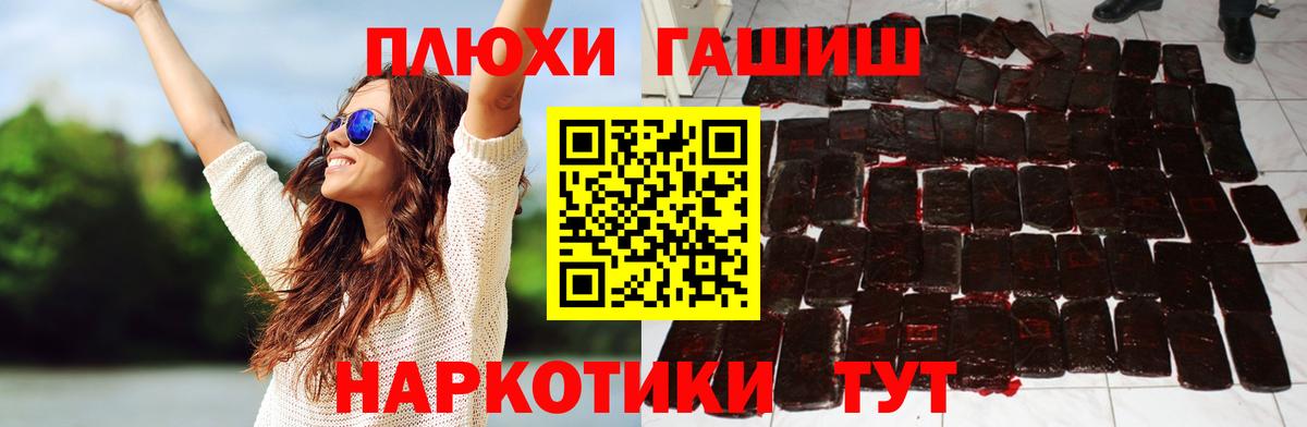 ГАШ  хочу наркоту  Вход с VPN  Ревда  Гашиш гарик  ГАШИШ убойный 