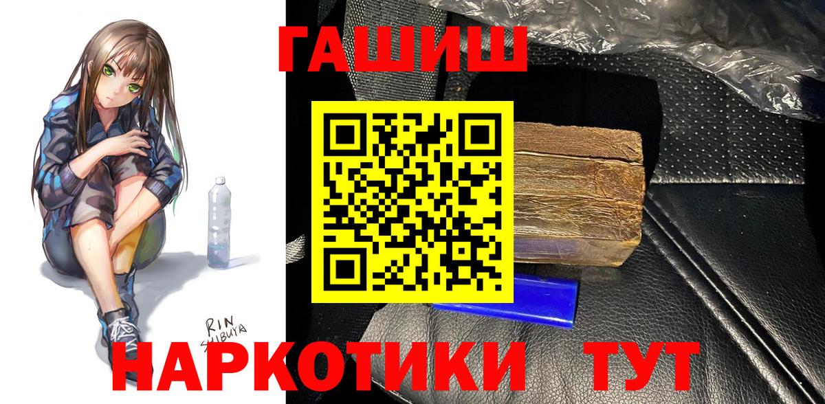 ГАШ гарик Ревда