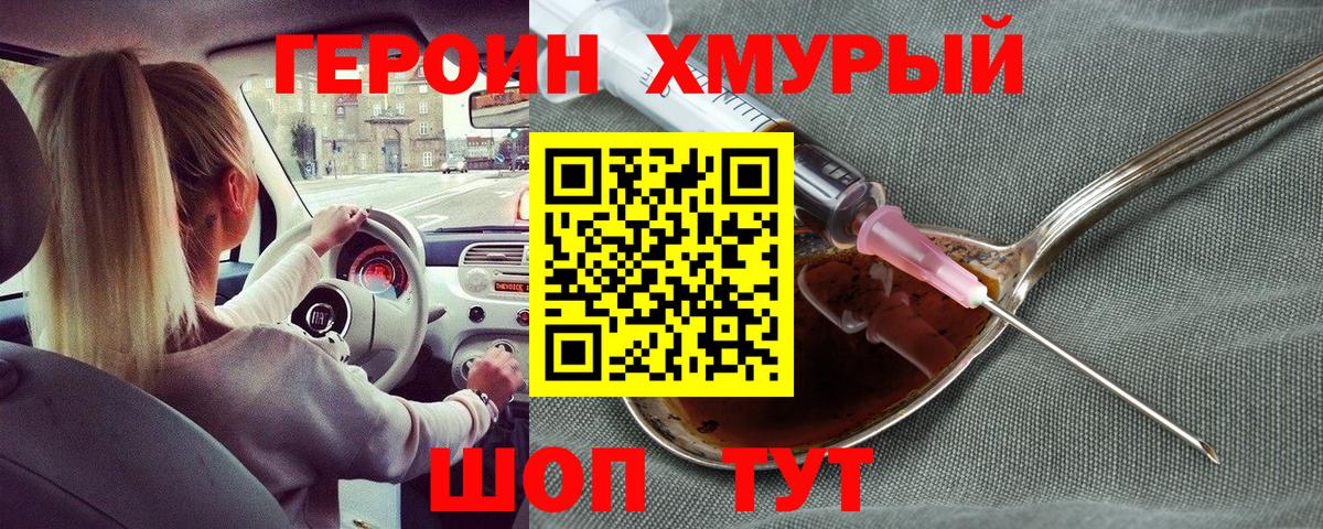 Ревда  Героин гречка  Вход с VPN 