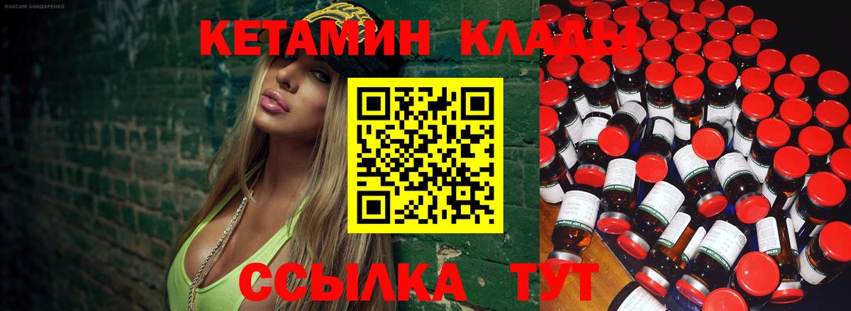 Ревда  Кетамин VHQ  КЕТАМИН VHQ  Вход с VPN 