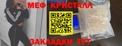 кристаллы Рыбинск