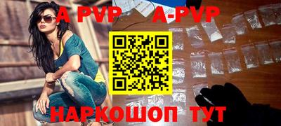 кристаллы Рыбинск