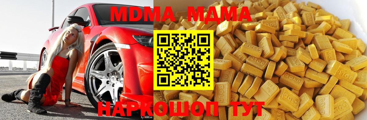 МДМА Molly  Вход с VPN  Ревда  МДМА VHQ 