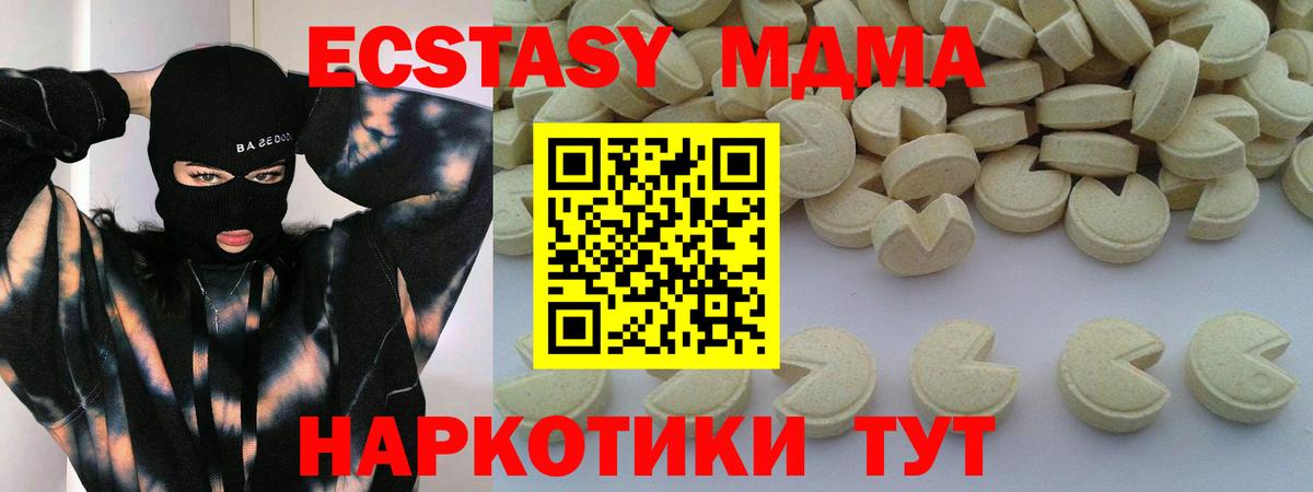 MDMA молли Ревда