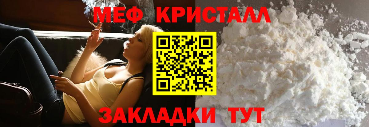 Ревда  МЕФ кристаллы  Меф мяу мяу  Мефедрон  МЯУ-МЯУ  Вход с VPN 