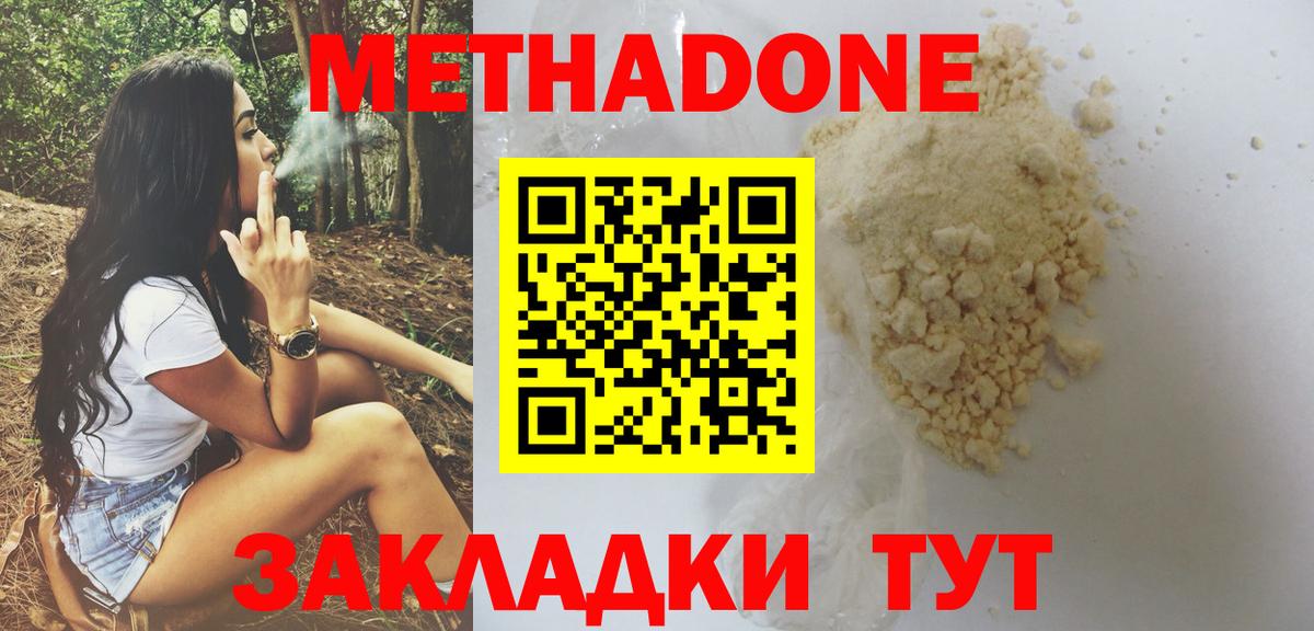 МЕТАДОН мёд Ревда