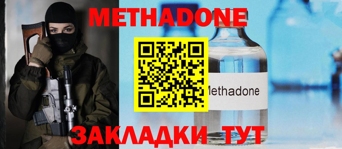Ревда  МЕТАДОН кристалл  Вход с VPN 
